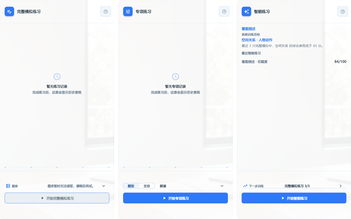 Hover 实际界面:练习首页